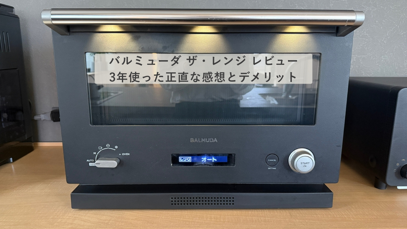 BALMUDAバルミューダオーブンレンジK04A-BK 2019年製
