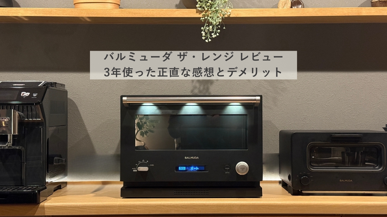 バルミューダ ザ・レンジ K04A-BK ブラック 正面