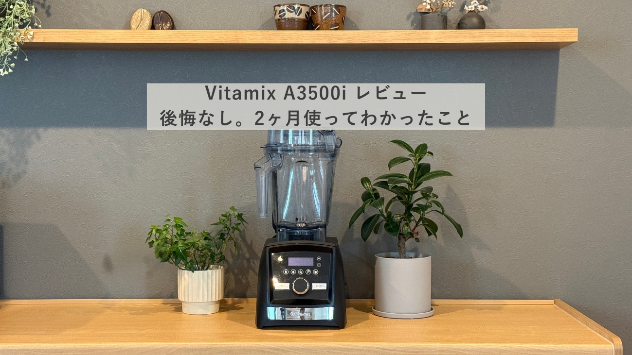 キッチン家電 vitamix A3500i Amazon | 【公式】Vitamix A3500i ホワイト ミキサー 限定特典付き 1台