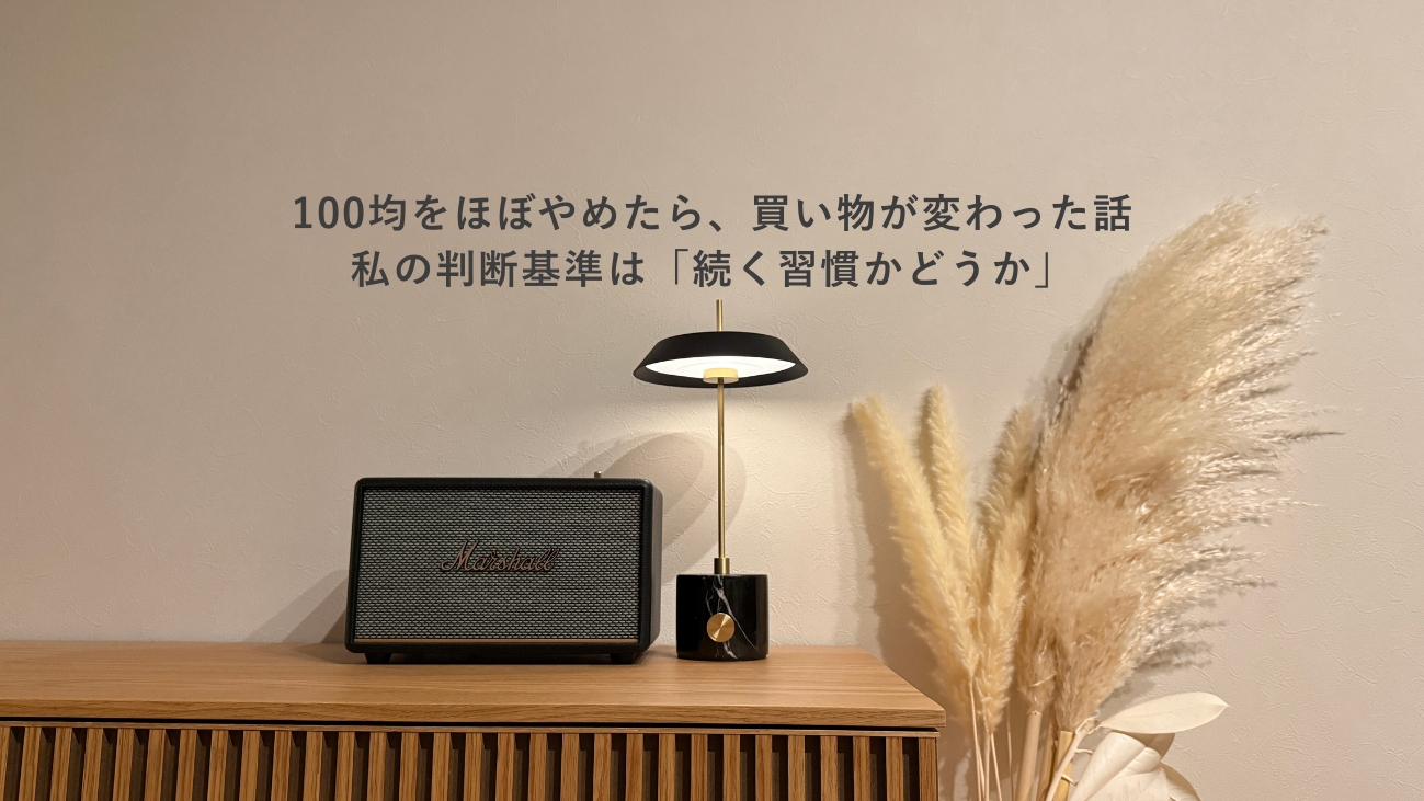 すっきりしたローボード周り。Marshall Acton IIIと真鍮ランプが並ぶ