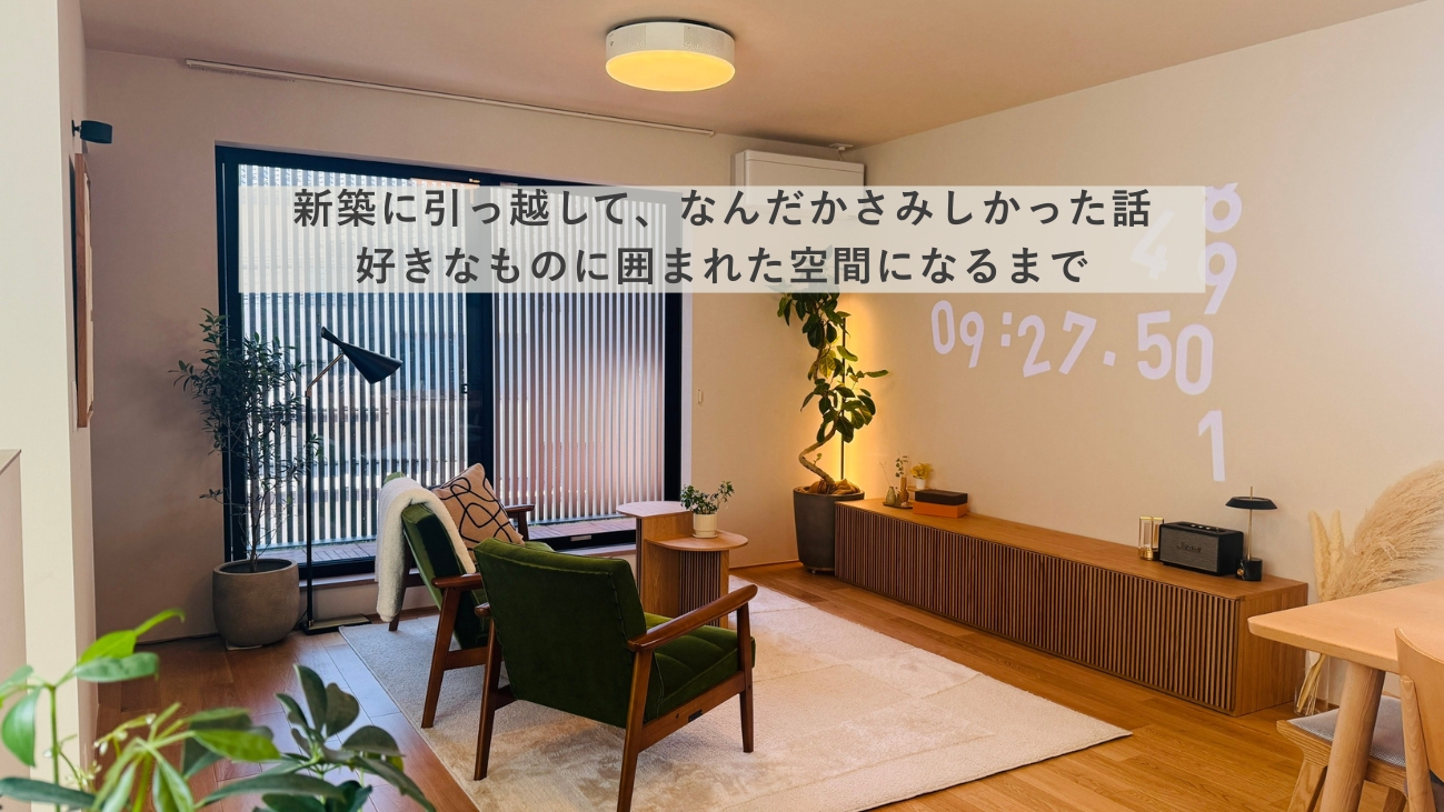 Marshall Acton IIIと真鍮ランプが並ぶローボード。観葉植物とドライフラワーを添えた現在のリビング