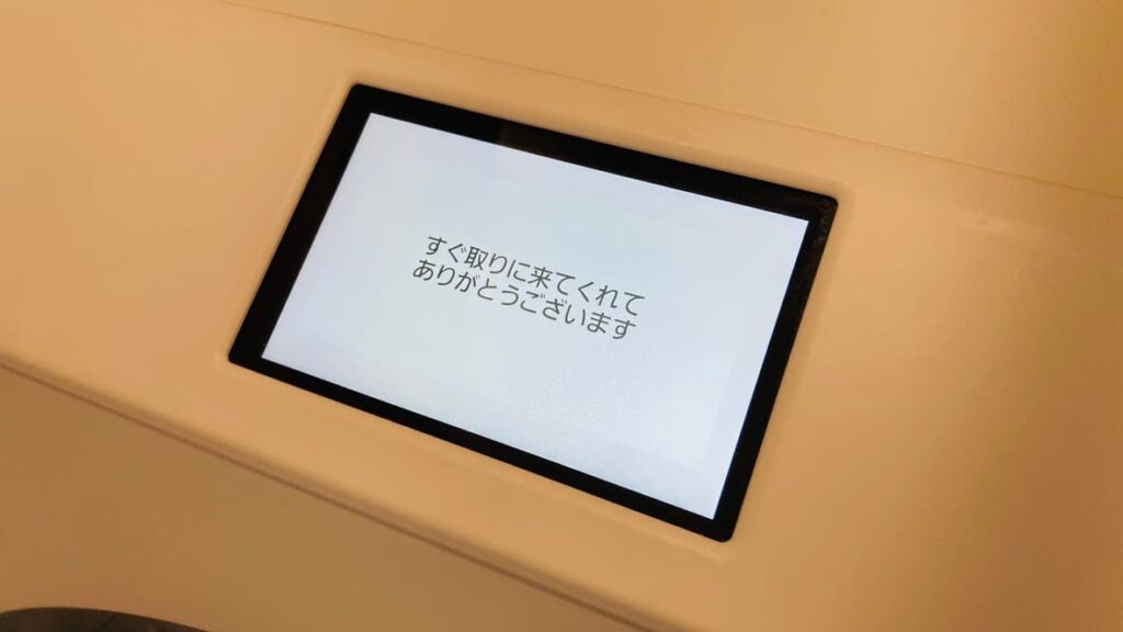 パナソニック NA-LX129D「すぐ取りに来てくれてありがとうございます」タッチパネル表示