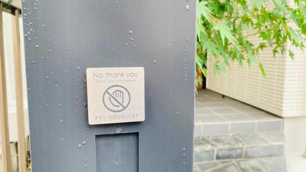 ポストに貼ったチラシお断りマグネット