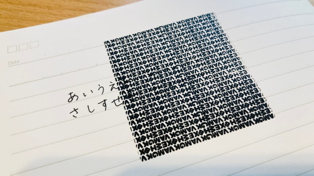 個人情報をマスクするスタンプ スタンプ後
