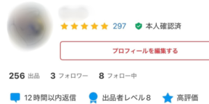 家族で使っているメルカリの取引件数