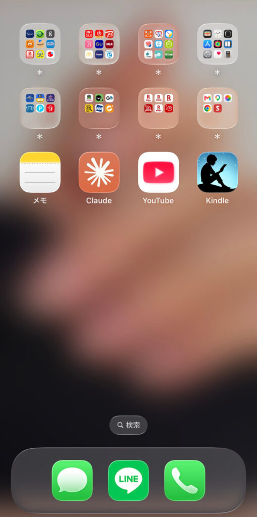 1ページに収まったスマホのホーム画面